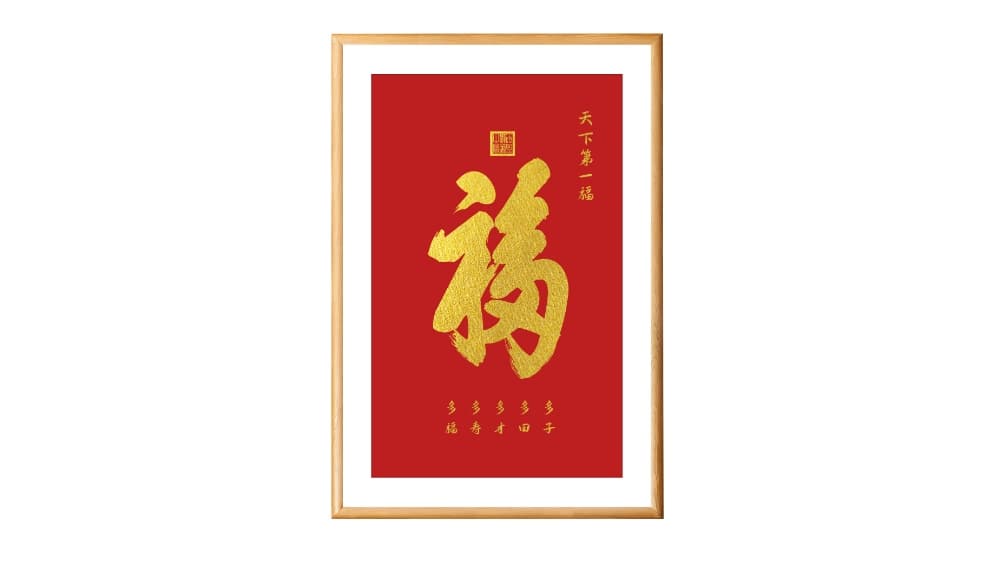 天下第一幅