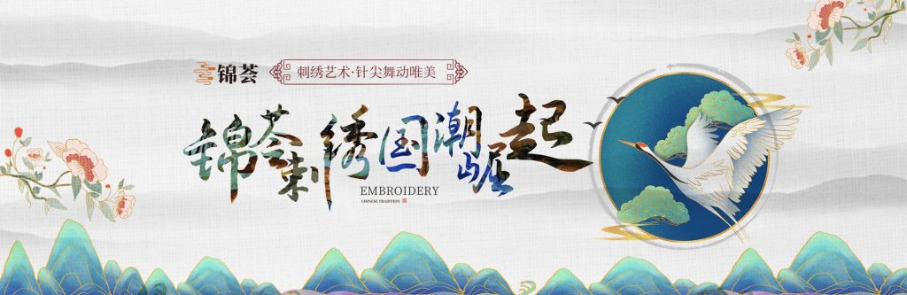 锦荟公司介绍图片