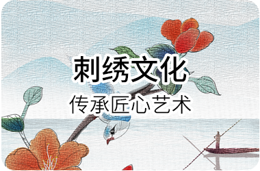 刺绣文化分类图